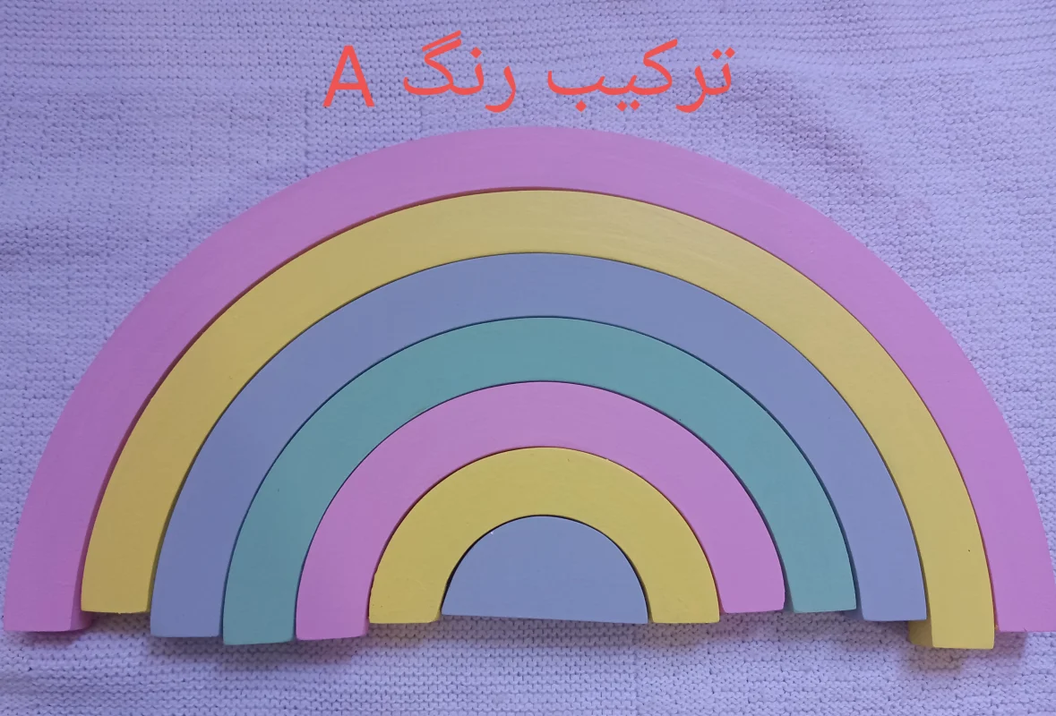 رنگین کمان چوبی