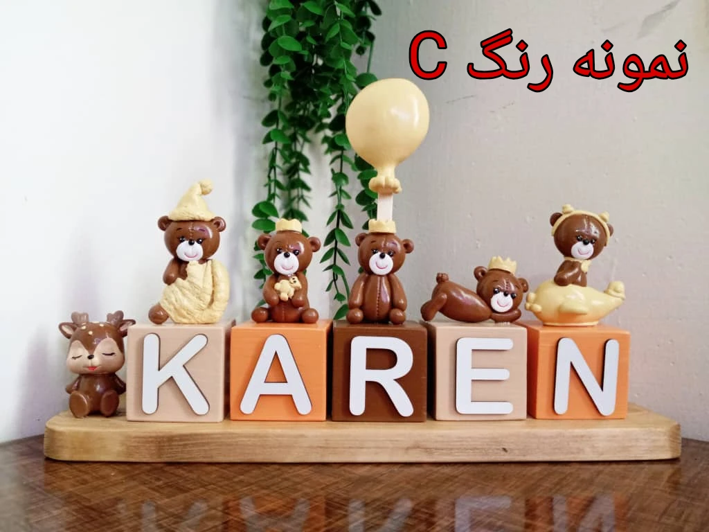 استند اسم خرسی استند اسم راشلف