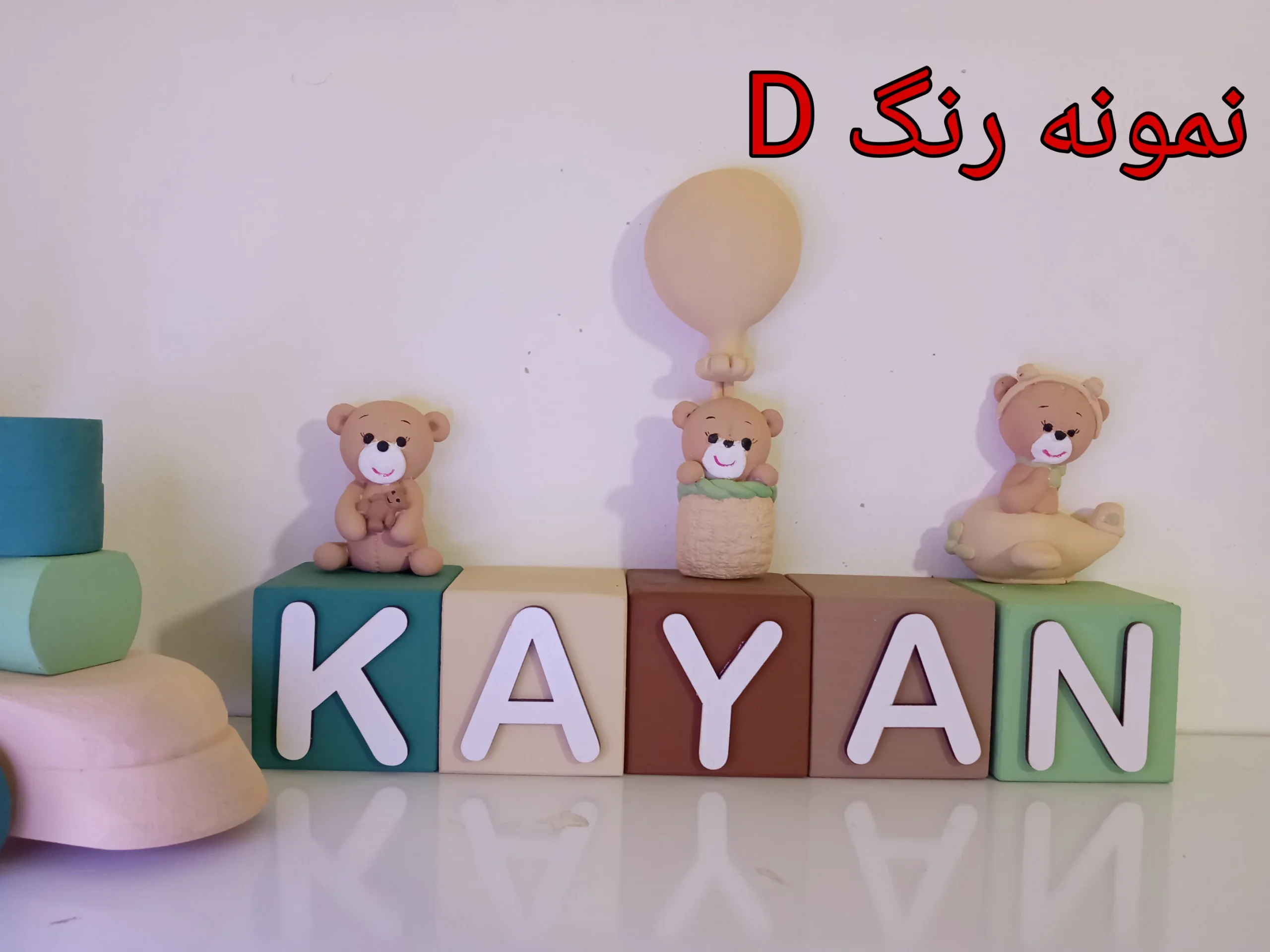 استند اسم خرسی استند اسم راشلف