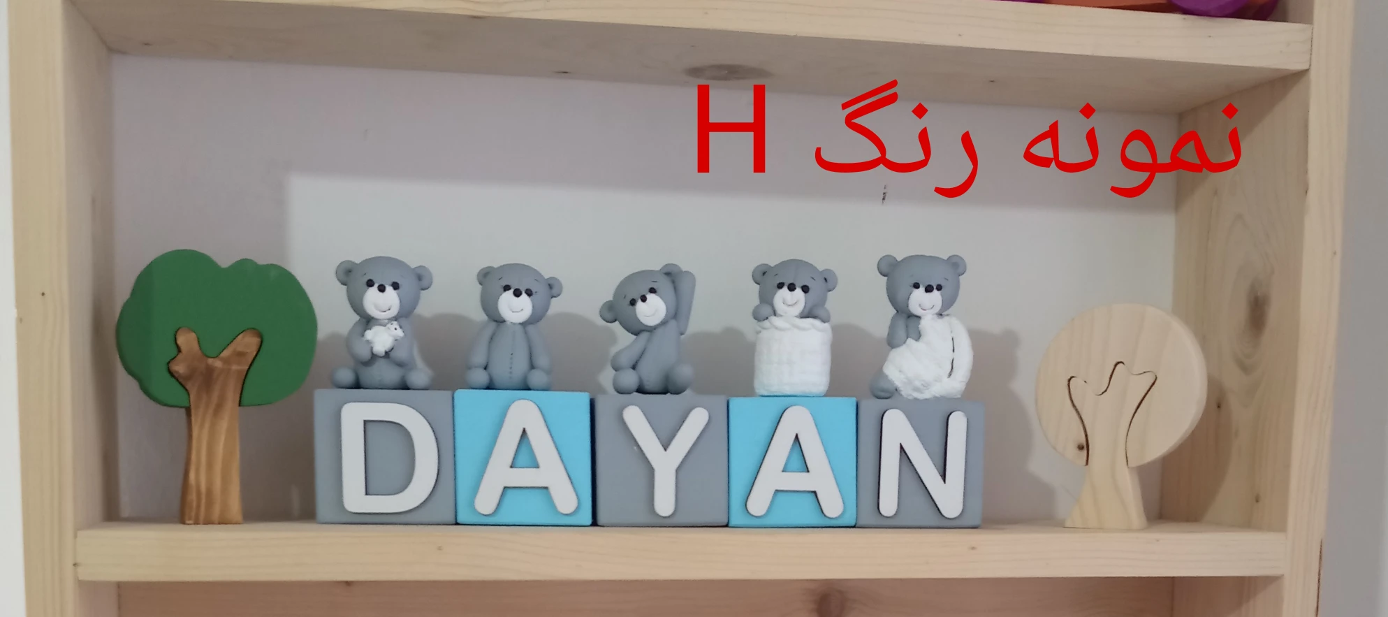 استند اسم خرسی استند اسم خرسی