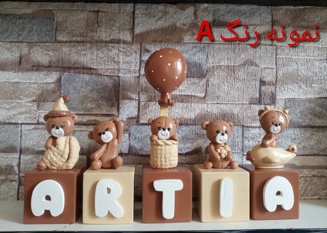 استند اسم راشلف