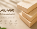 چوب روسی