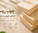 چوب روسی